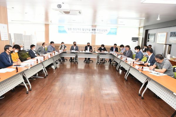 양주시, 장흥 청정계곡 활성화를 위한 주민설명회 개최
