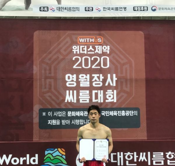 양평군청 씨름단 이재안 장사, 2020 영월장사씨름대회 준우승 달성