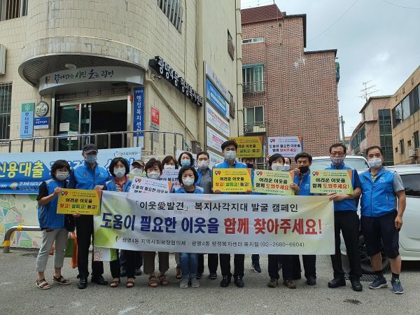 도움이 필요한 이웃을 함께 찾아주세요