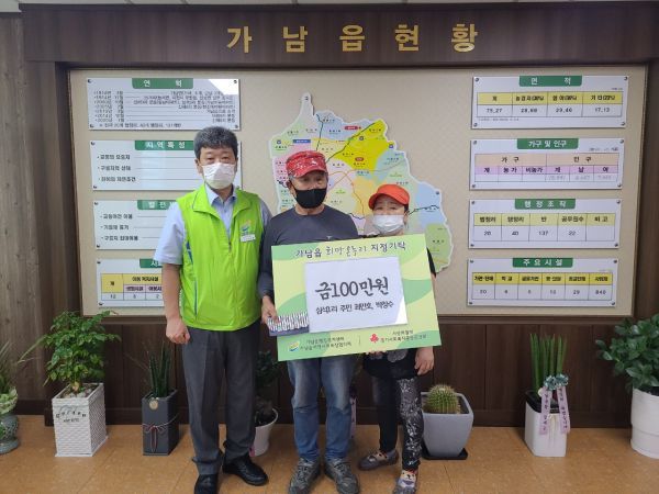 가남읍 수해피해 복구지원을 위한 이웃사랑의 후원금 기탁