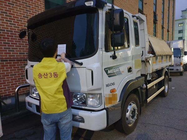 송산권역 야간 불법 주?정차 차량 단속 실시