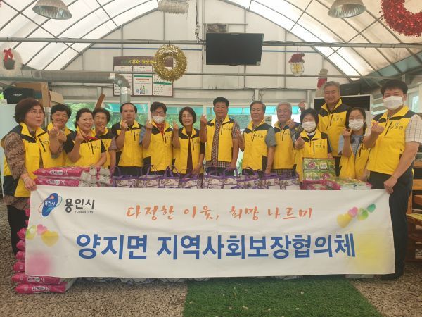 용인시 양지면, 지역사회보장협의체서 취약계층에 보양음식 등 전달