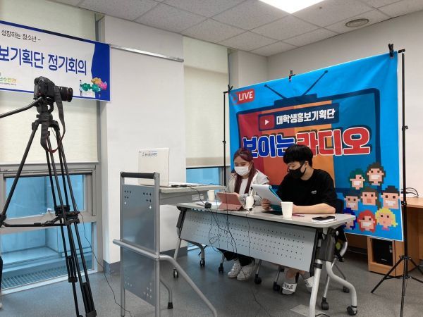 광주시청소년수련관, 청소년과의 소통을 위한 ‘보이는 라디오’ 운영
