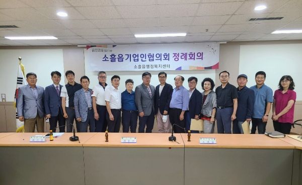 포천시 소흘읍기업인협의회, 8월중 월례회의 개최