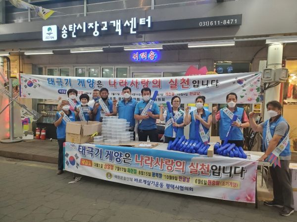 바르게살기 송북동위원회, 태극기 나눔행사 실시