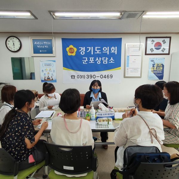 경기도의회 군포상담소, 정윤경 도의원 경기교육복지협회 교육복지사들 현장 애로사항 청취