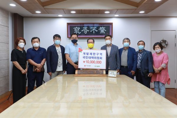 남양주 개발제한구역 국민대책위원회