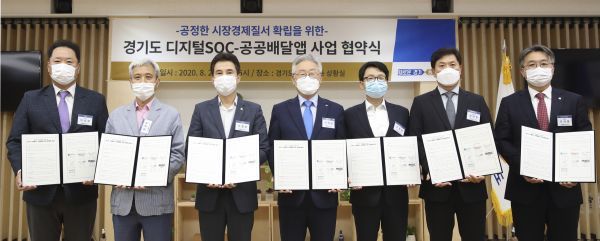 오산시 공공배달앱 시범사업 10월 스타트
