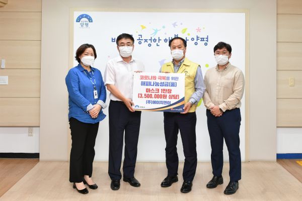 ㈜에이치엔이, 양평군에 코로나19 확산 방지를 위한 마스크 1만장 기탁