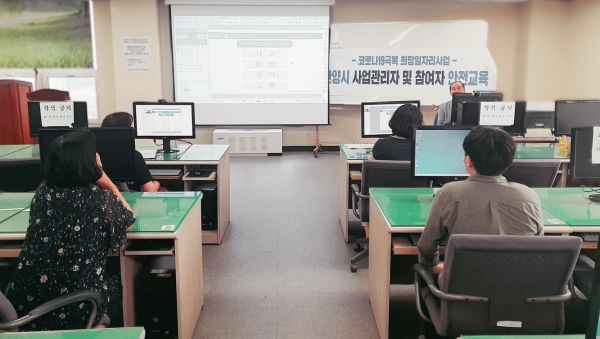 안양시, 코로나19 극복 희망일자리사업 시작