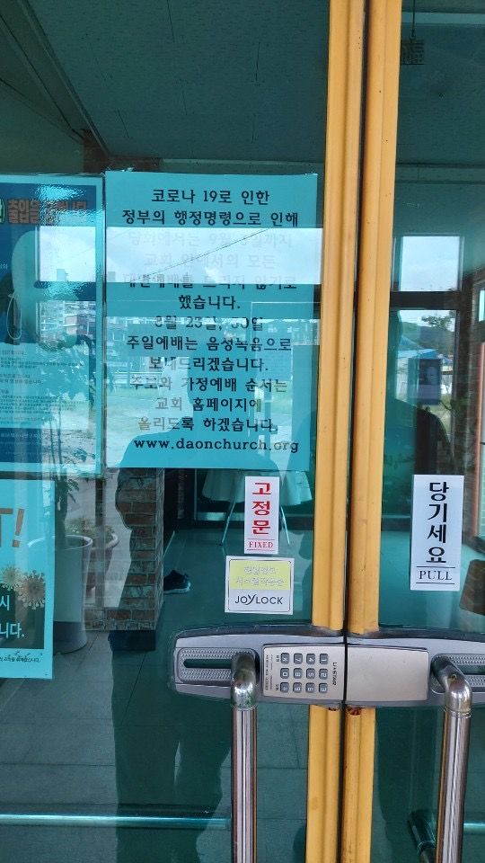 안성시, 코로나19 고위험시설 집중점검 실시