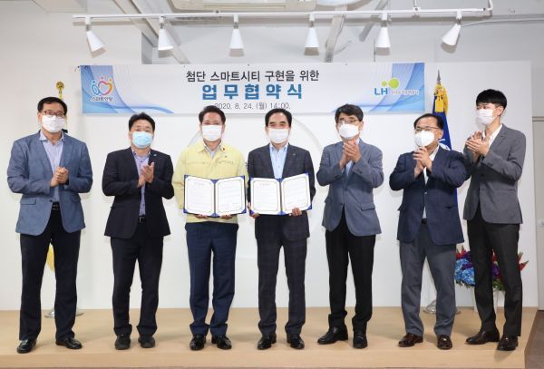 안양시, 스마트시티 추진 날개 달다