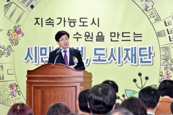 수원시지속가능도시재단, 수원의 지속가능성 높인다