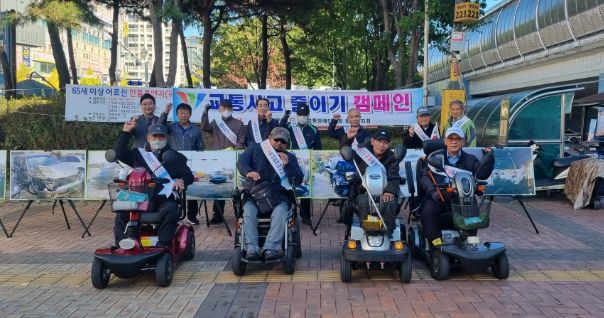 한국교통장애인협회 동두천시지회, '교통사고 줄이기 캠페인' 실시