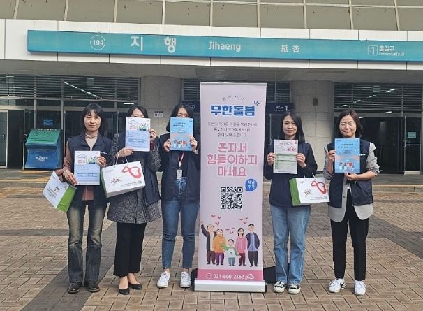 동두천시, 복지사각지대 발굴 현장 홍보 실시