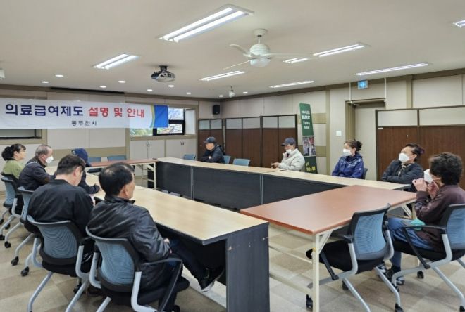 동두천시, 2023년 하반기 의료급여 신규 수급자 교육 실시