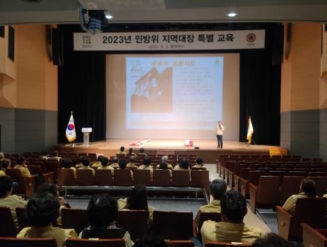 동두천시, 2023년 민방위 지역대장 특별교육 실시