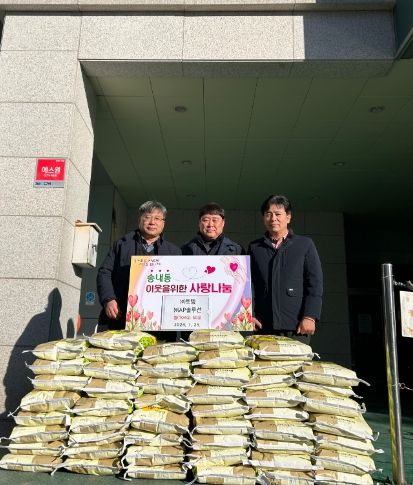 동두천시 토템 및 ㈜AP솔루션, 송내동 행정복지센터에 쌀(10kg) 50포 기부