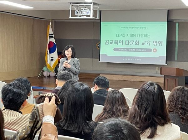 경기도율곡교육연수원 연수단 대상 다문화 정책학교 보산초등학교 소개