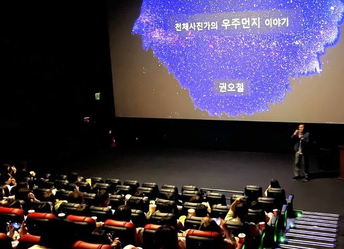 천체사진 작가 초청 ‘별이 빛나는 밤에’ 독서 인문학 연수