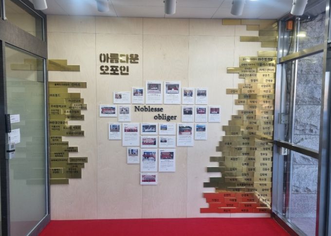 광주시 오포1동, ‘아름다운 오포인’ 기부의 전당 조성