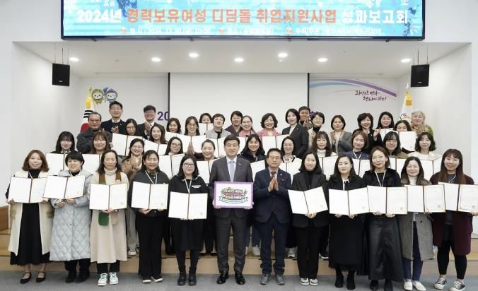 광주시, 경력 보유 여성 디딤돌 취업 지원사업 성과보고회 개최