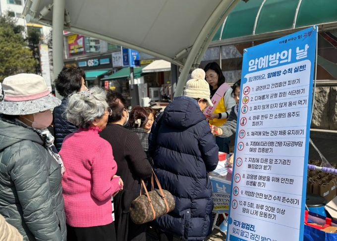 주엽역 광장에서 진행된 ‘제18회 암예방의 날’홍보 캠페인