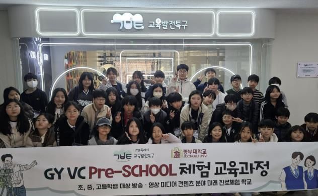 ‘초중고 대상 미디어‧방송영상콘텐츠 미래 인재 양성’ 교육과정 참여 학생 기념촬영