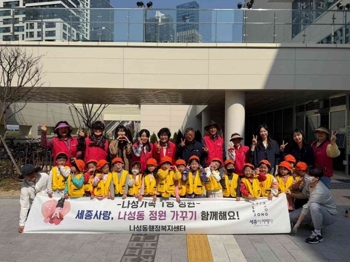 나성동 정원 가꾸기