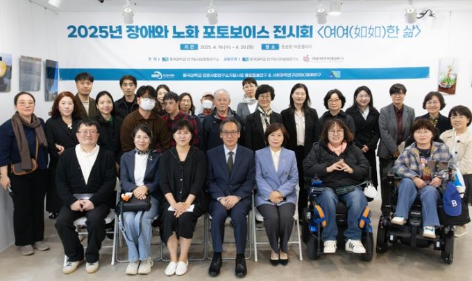 2025년 장애와 노화 포토보이스 전시회