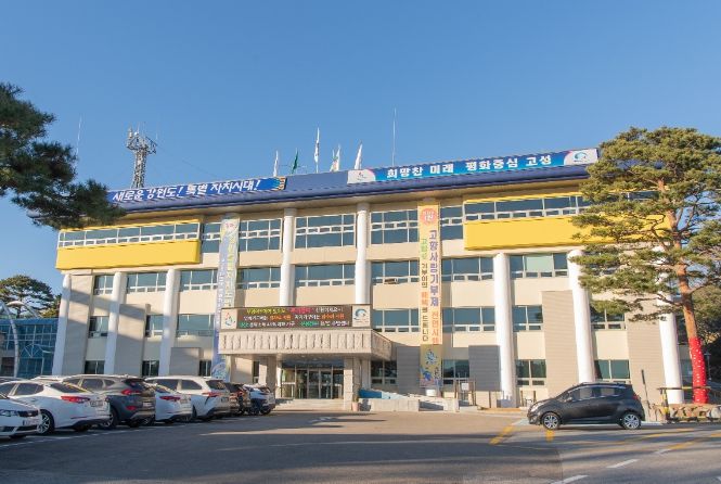 고성군청