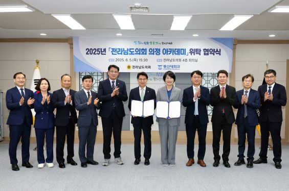 전남도의회, 지방의정 전문성 강화 위한 체계적인 교육 실시