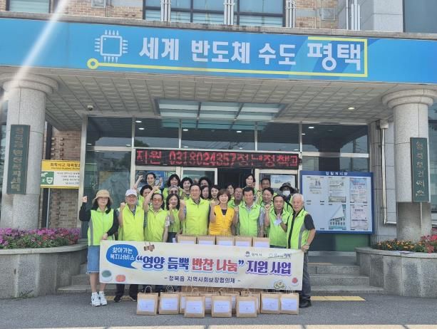 평택시 청북읍 지역사회보장협의체, 영양 듬뿍 반찬 나눔 지원사업 추진