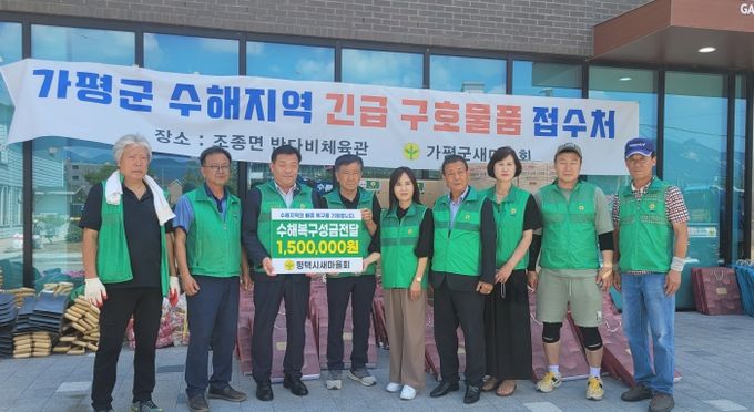 평택시새마을회, 수해복구 성금 전달