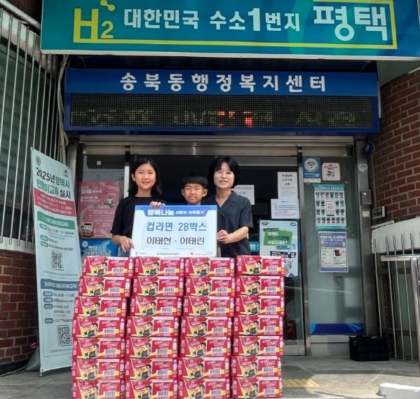 송북동 행정복지센터로 어린이들 두 번째 나눔, 컵라면 28박스 기부