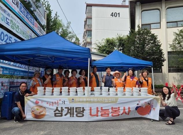신평동 자원봉사 나눔센터, ‘사랑의 삼계탕 나눔 봉사’ 활동