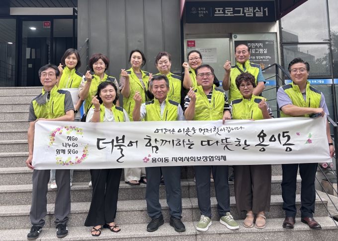 평택시 용이동 지역사회보장협의체, 하절기 복지사각지대 발굴 홍보활동