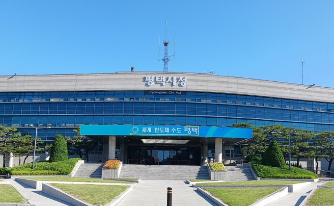 평택시청 전경