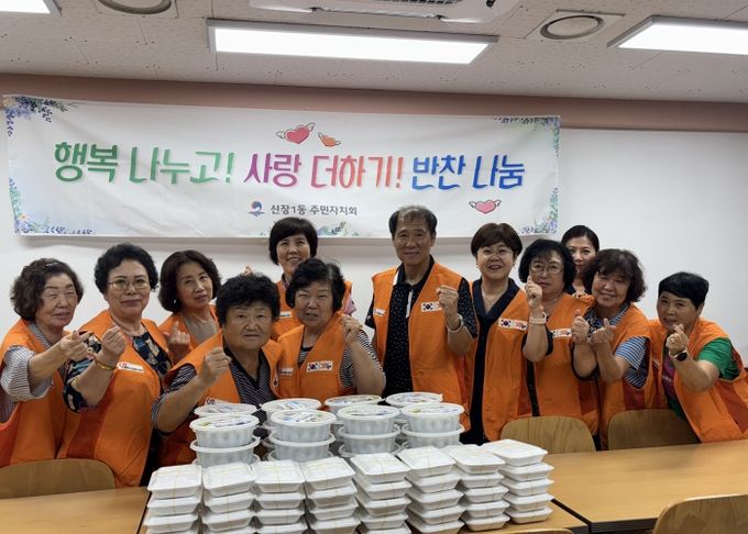 신장1동 자원봉사 나눔센터, 사랑의 밑반찬 만들기 봉사