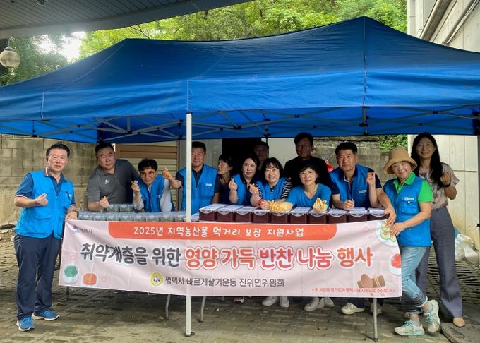 바르게살기운동 진위면위원회, 여름 김치 나눔 지원