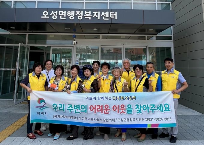 오성면 지역사회보장협의체, 홀몸 어르신 안부 확인을 위한 생필품 및 계절 김치 지원