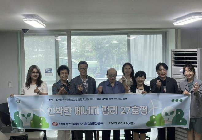 고양시 풍산동, 한국동서발전(주) 일산발전본부와 어르신 위한 나눔 실천