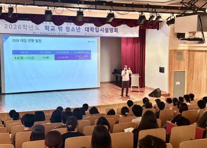 고양시학교밖청소년지원센터, 2026학년도 제2회 대학입시설명회 성료