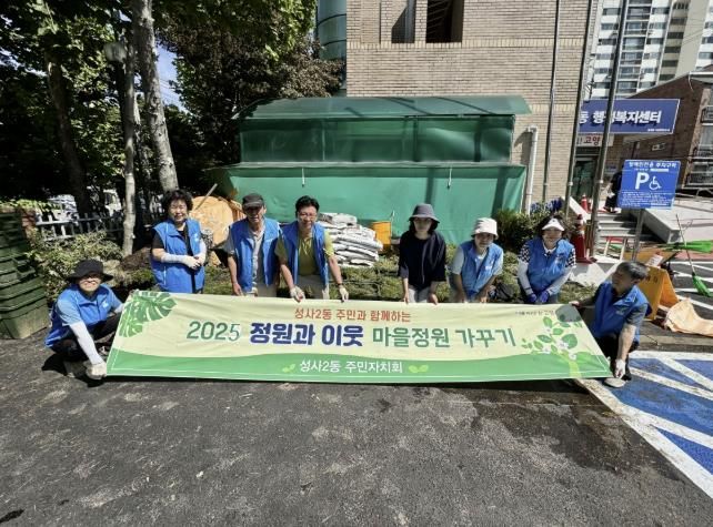 고양시 성사2동 주민자치회, ‘마을 화분 가꾸기’ 실시