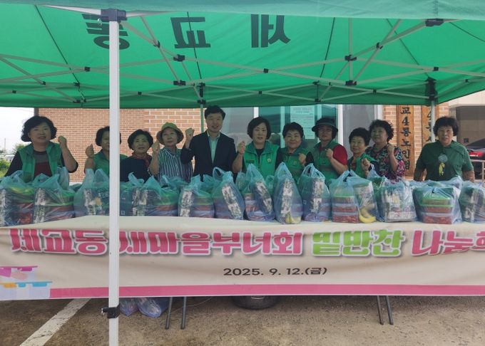 세교동 새마을부녀회, 밑반찬 나눔 행사 진행