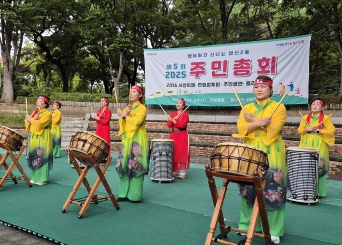 고양시 행신2동 주민자치회, 2025년 제5회 주민총회 개최