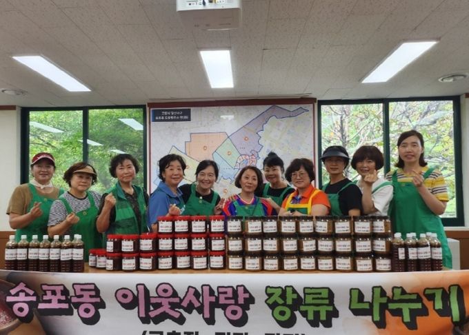 고양시 송포동 새마을부녀회,‘이웃사랑 장류 나눔’으로 취약계층 지원