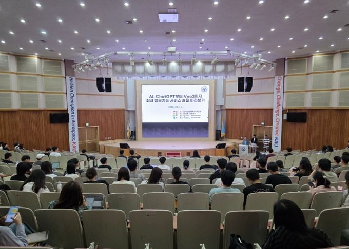 9월 15일 한국항공대학교에서 열린 AI 특강