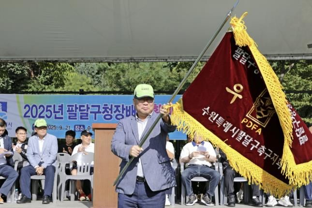 수원시 팔달구, 2025년 팔달구청장배 생활체육 축구대회 개최