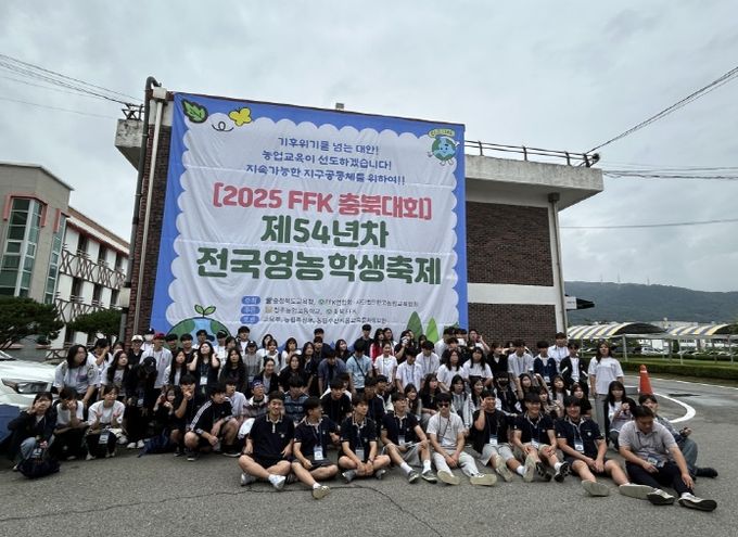 전국영농학생축제